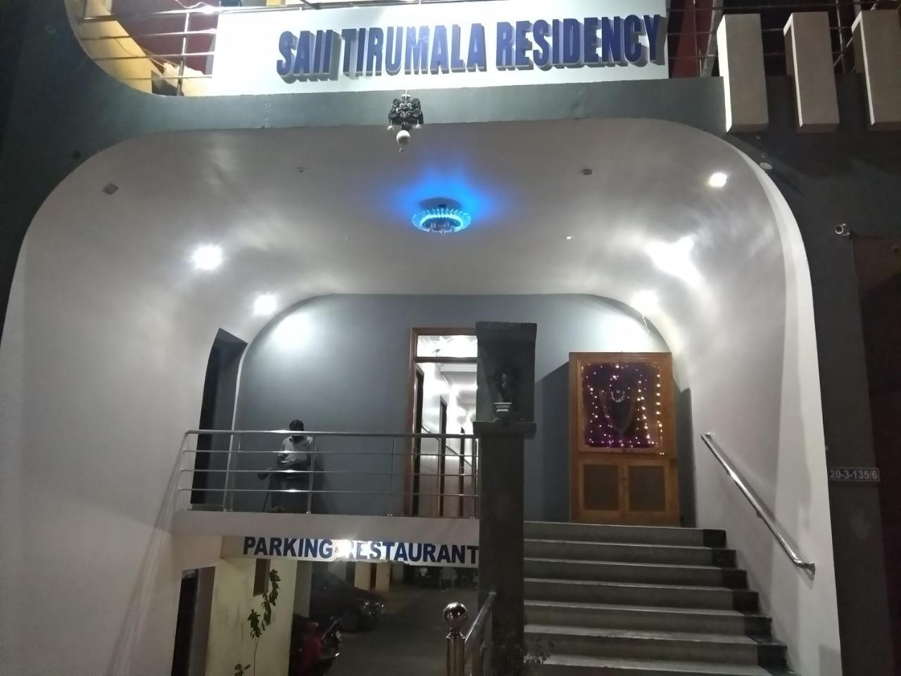Sai Tirumala Residency 蒂鲁帕蒂 外观 照片