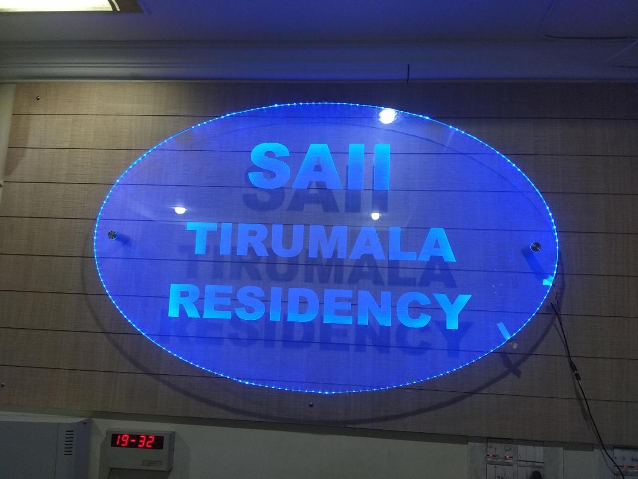 Sai Tirumala Residency 蒂鲁帕蒂 外观 照片